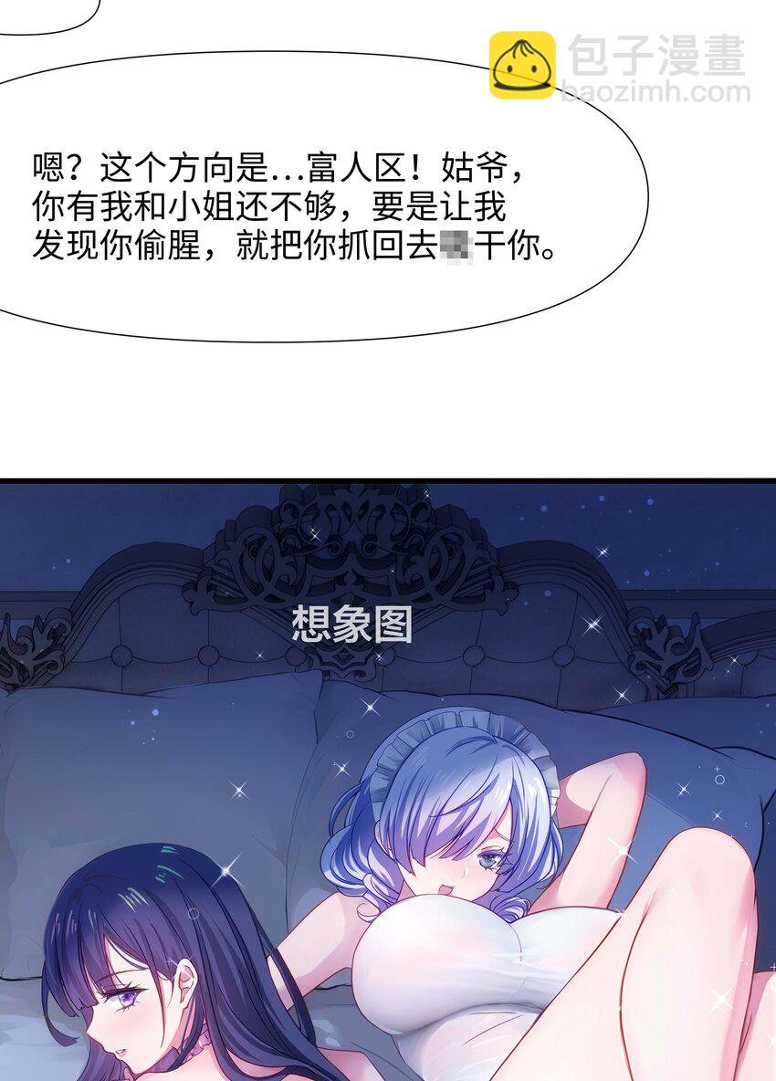 028 请叫我外卖侠