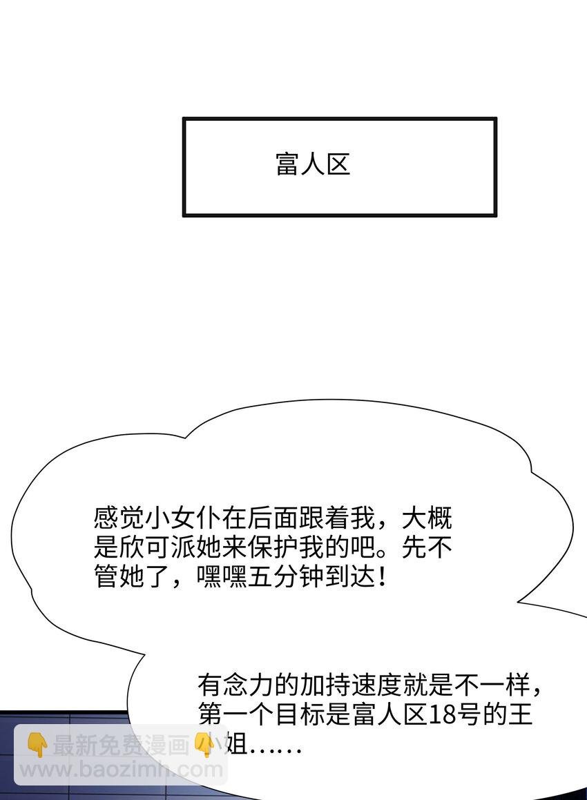 028 请叫我外卖侠