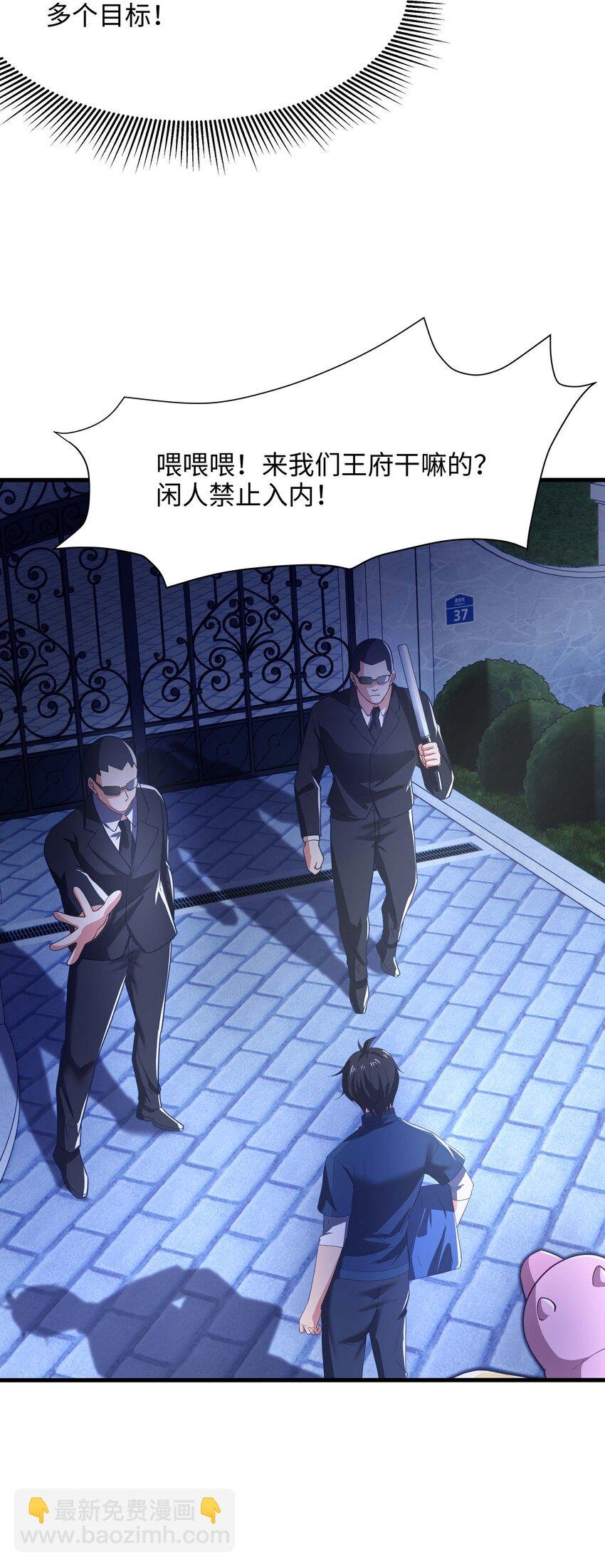 028 请叫我外卖侠