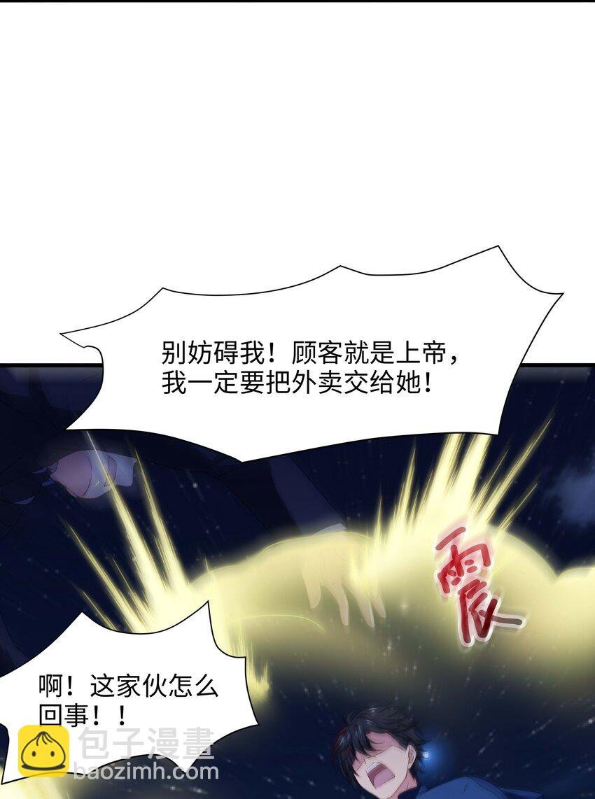 028 请叫我外卖侠