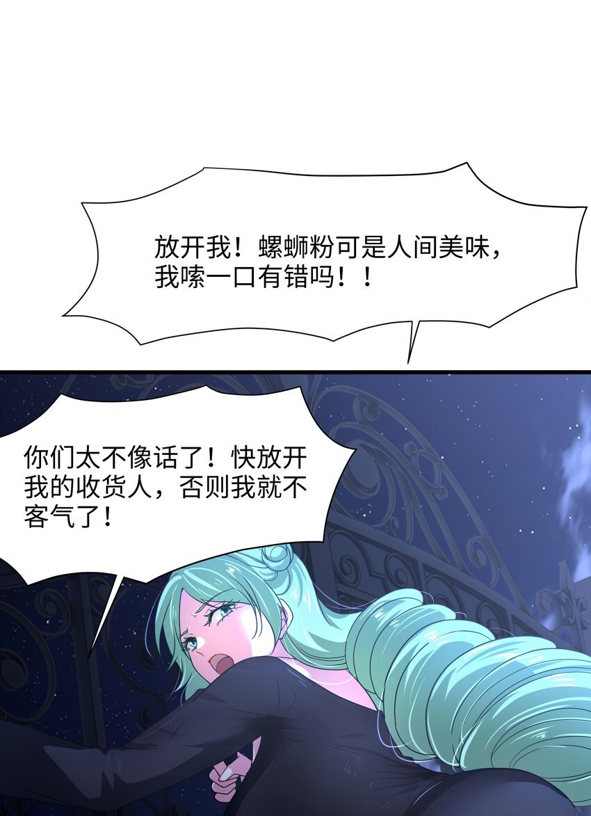028 请叫我外卖侠