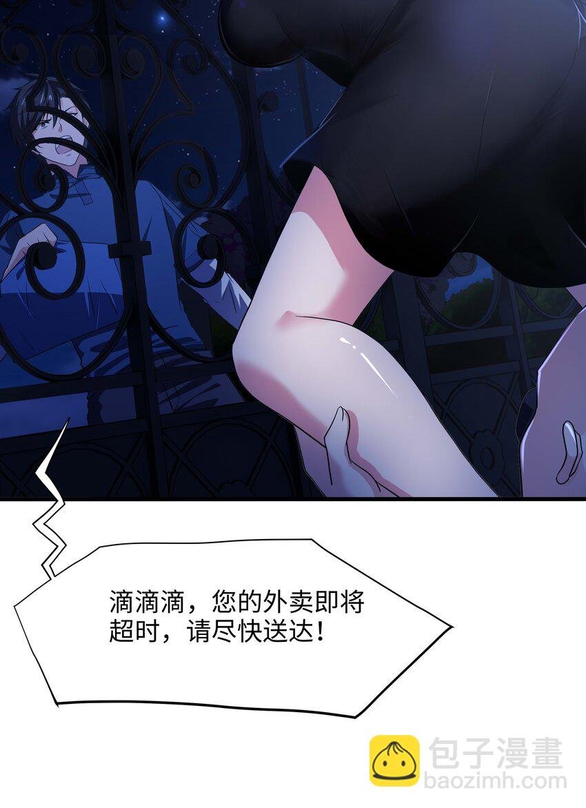 028 请叫我外卖侠