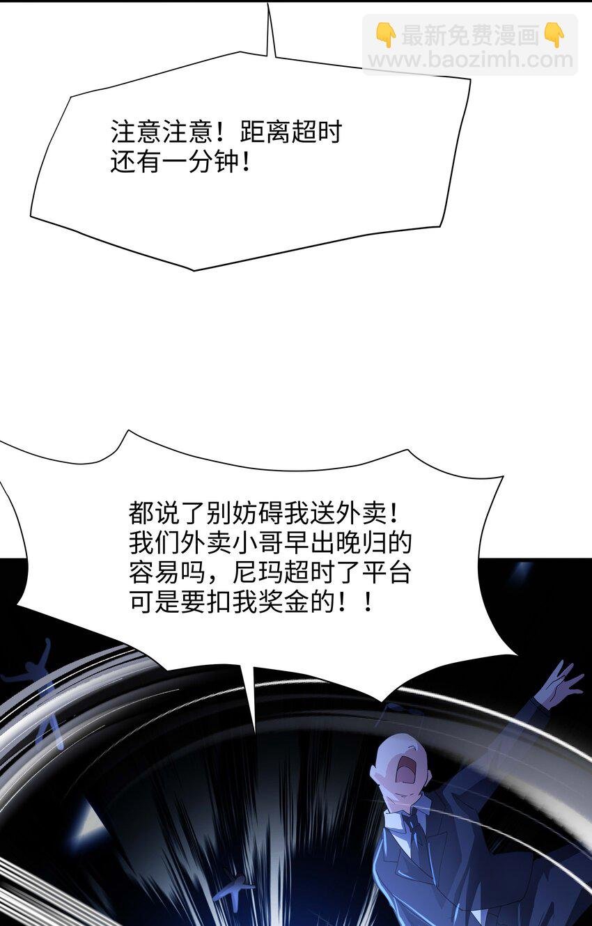 028 请叫我外卖侠