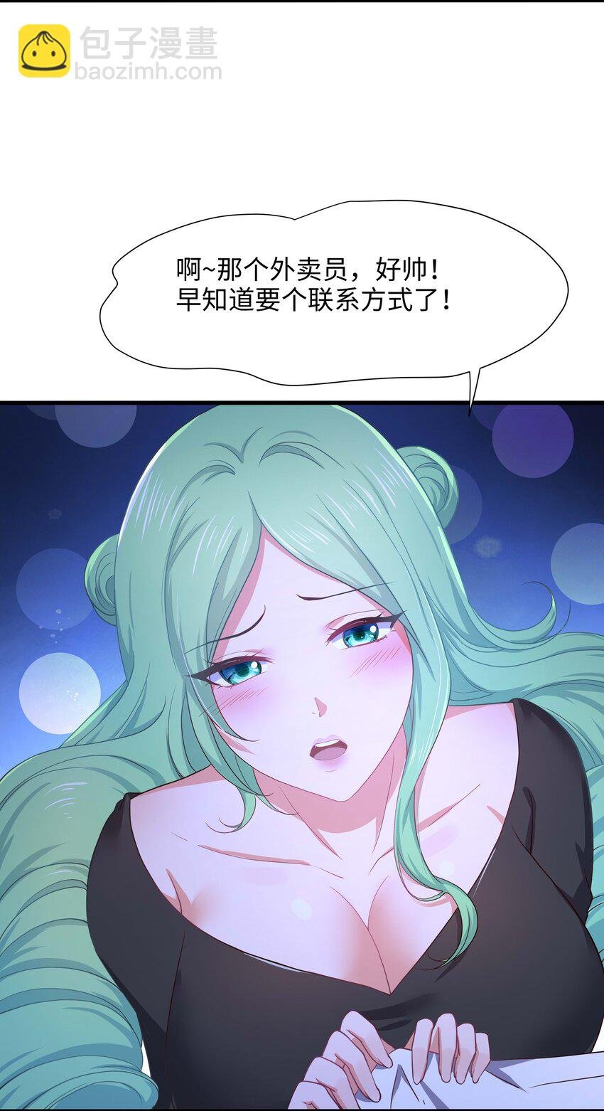 028 请叫我外卖侠