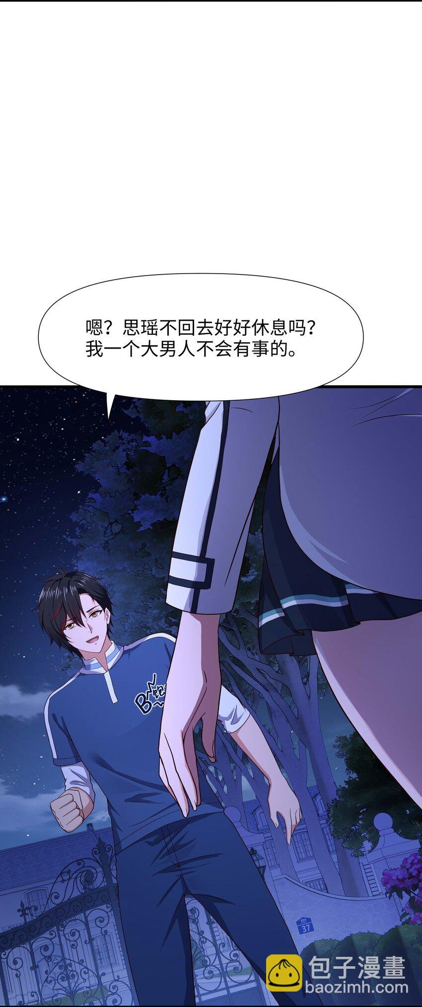 028 请叫我外卖侠