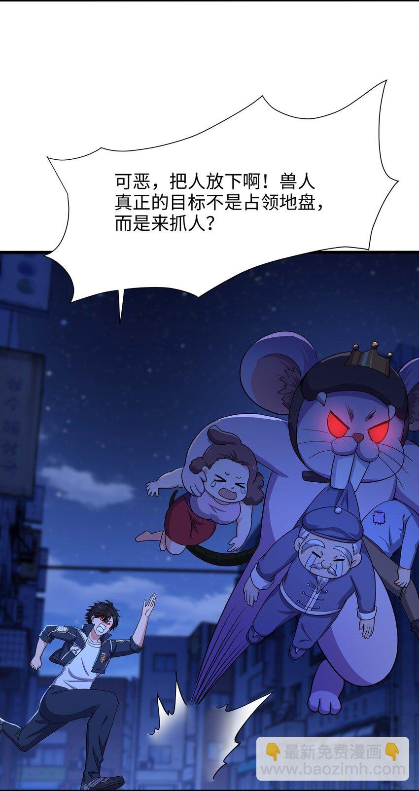 028 请叫我外卖侠
