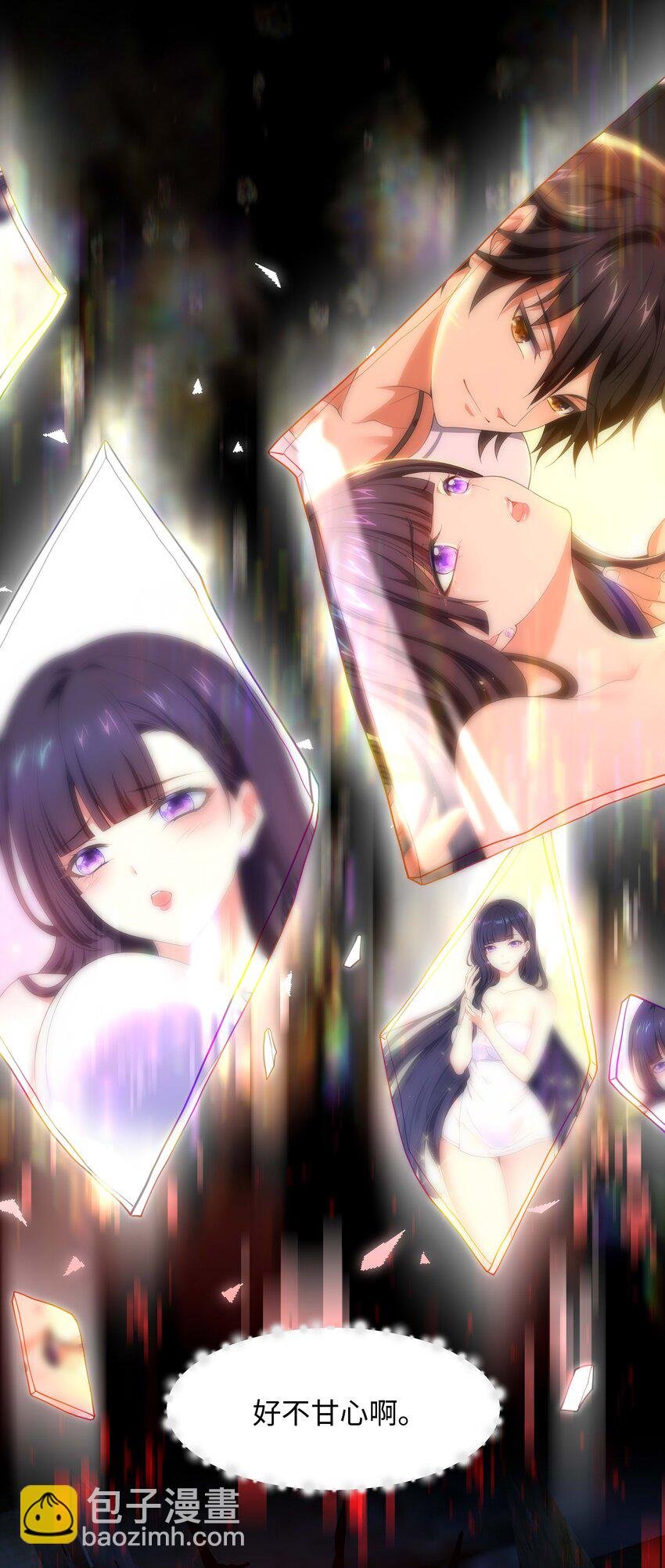 003 你要对我负责