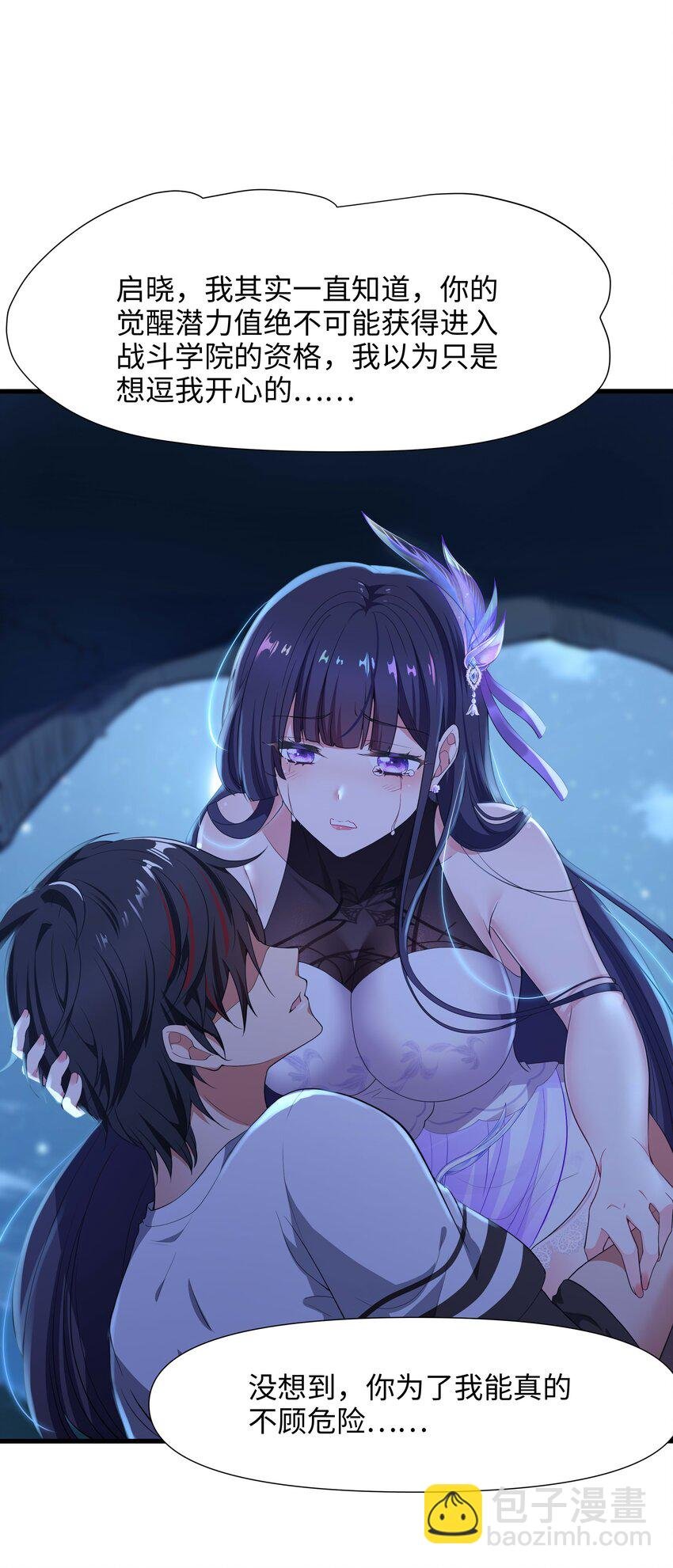 003 你要对我负责