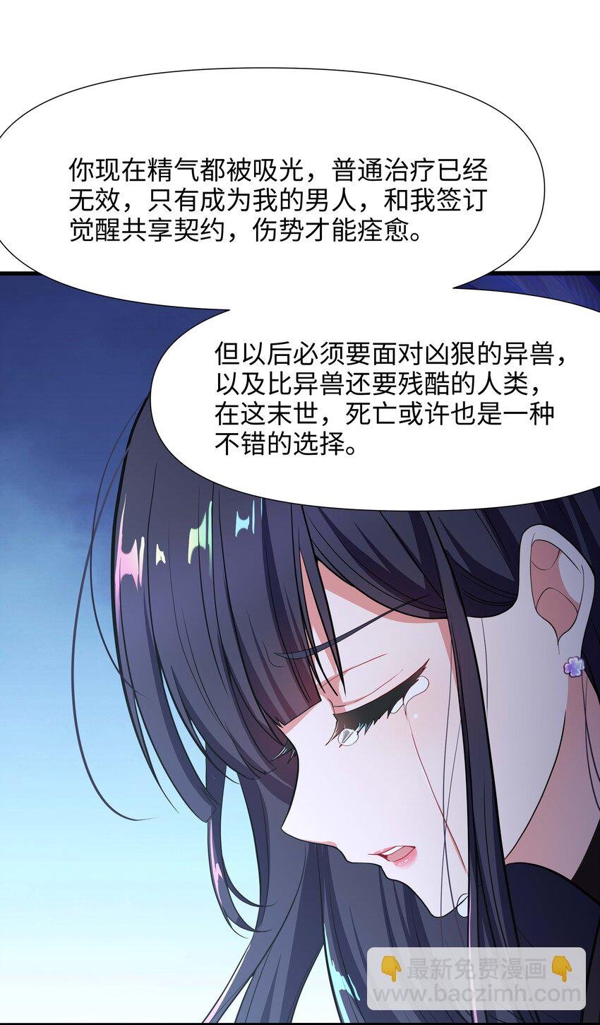 003 你要对我负责