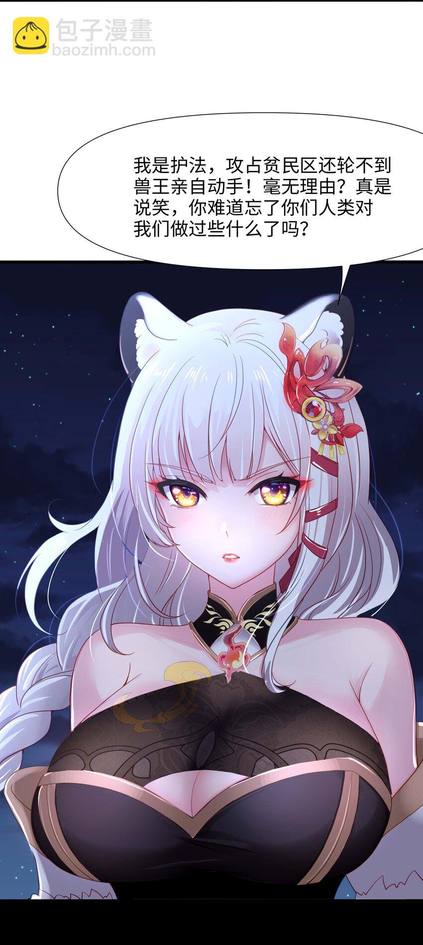 029 和兽耳娘的肉搏战
