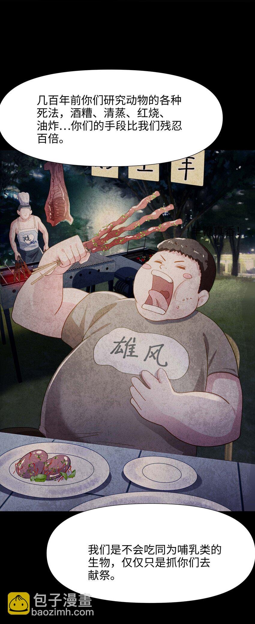 029 和兽耳娘的肉搏战