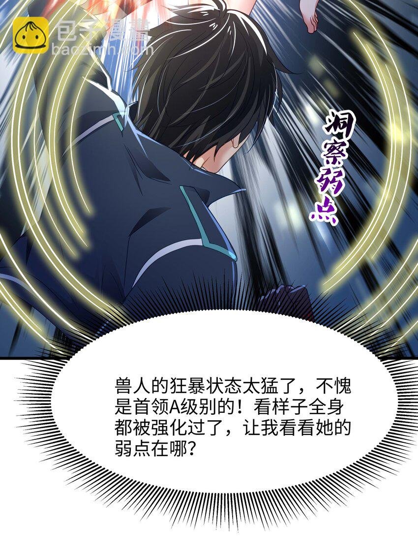 029 和兽耳娘的肉搏战