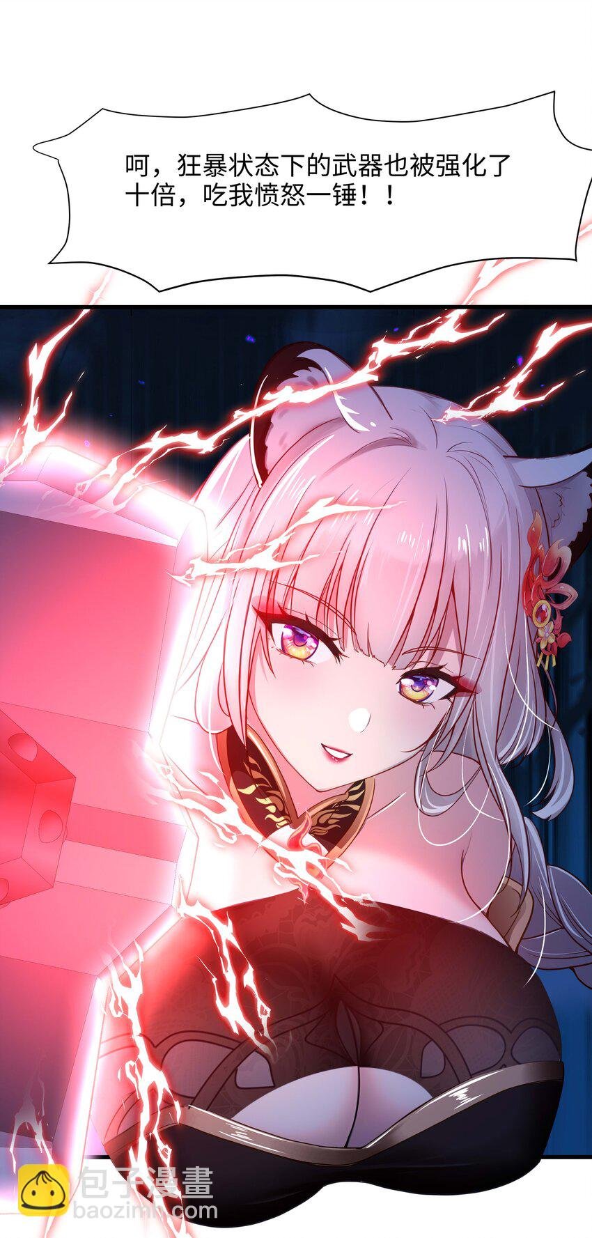 029 和兽耳娘的肉搏战