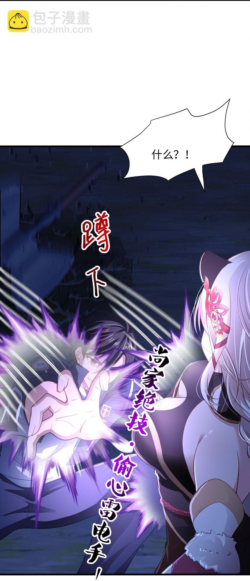 029 和兽耳娘的肉搏战