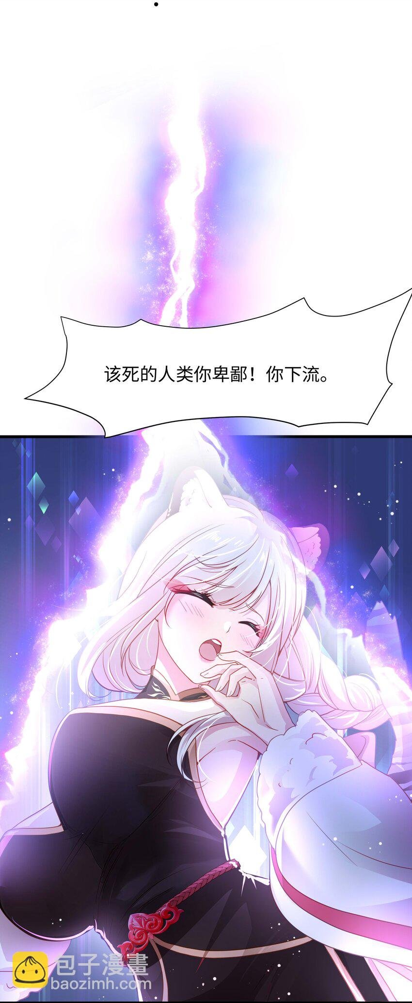 029 和兽耳娘的肉搏战