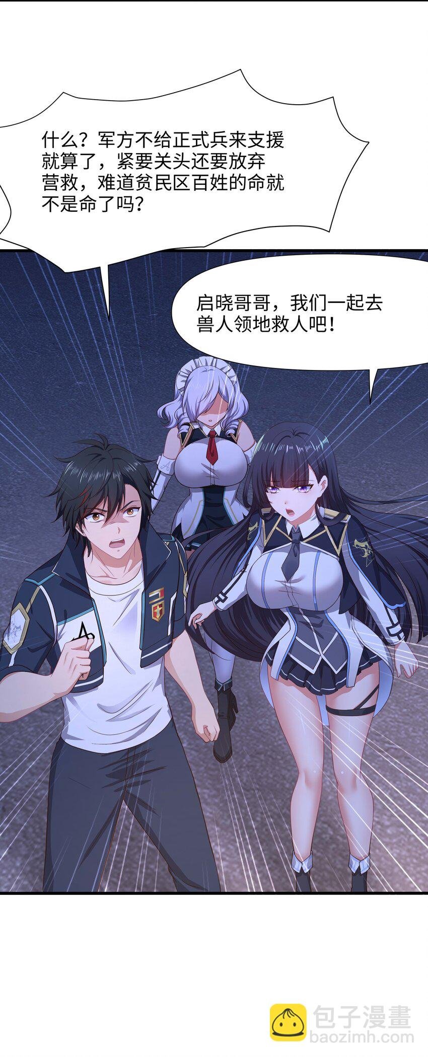 029 和兽耳娘的肉搏战