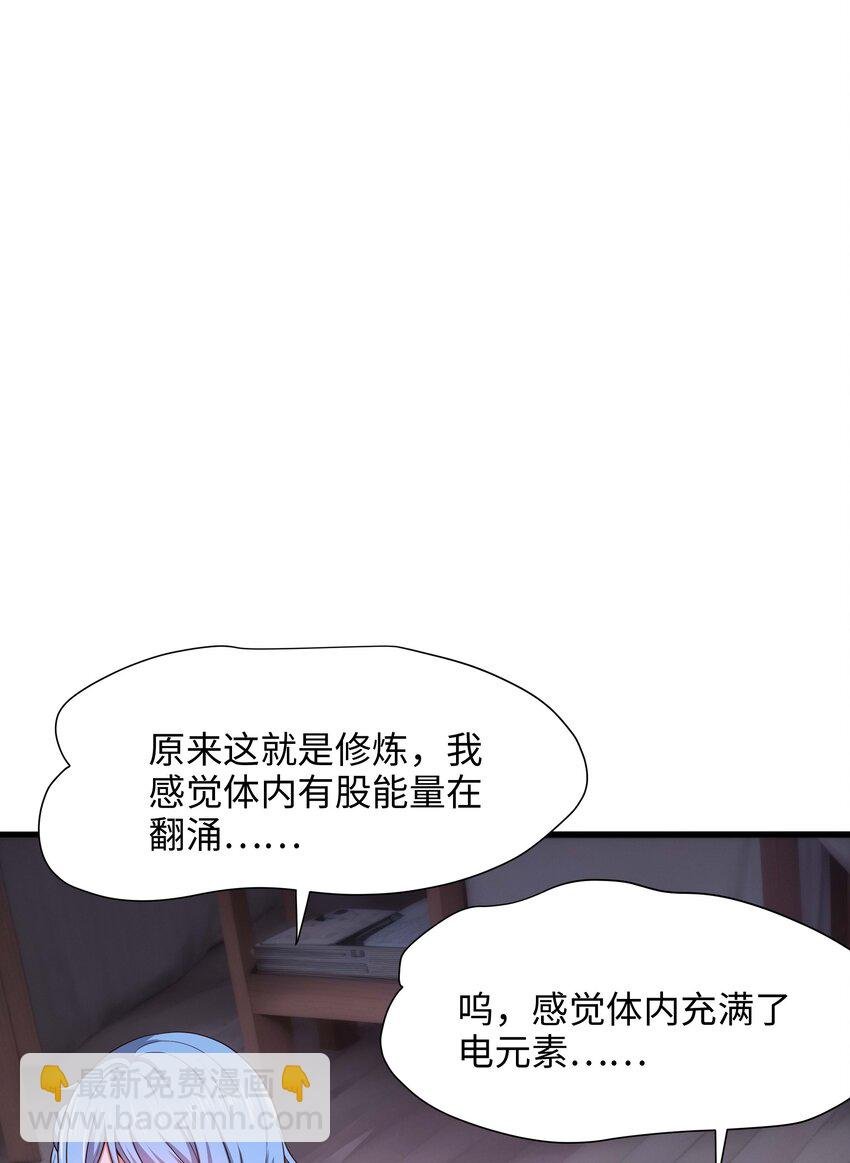 030 兽族公主