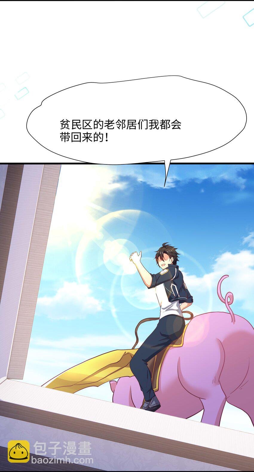 030 兽族公主