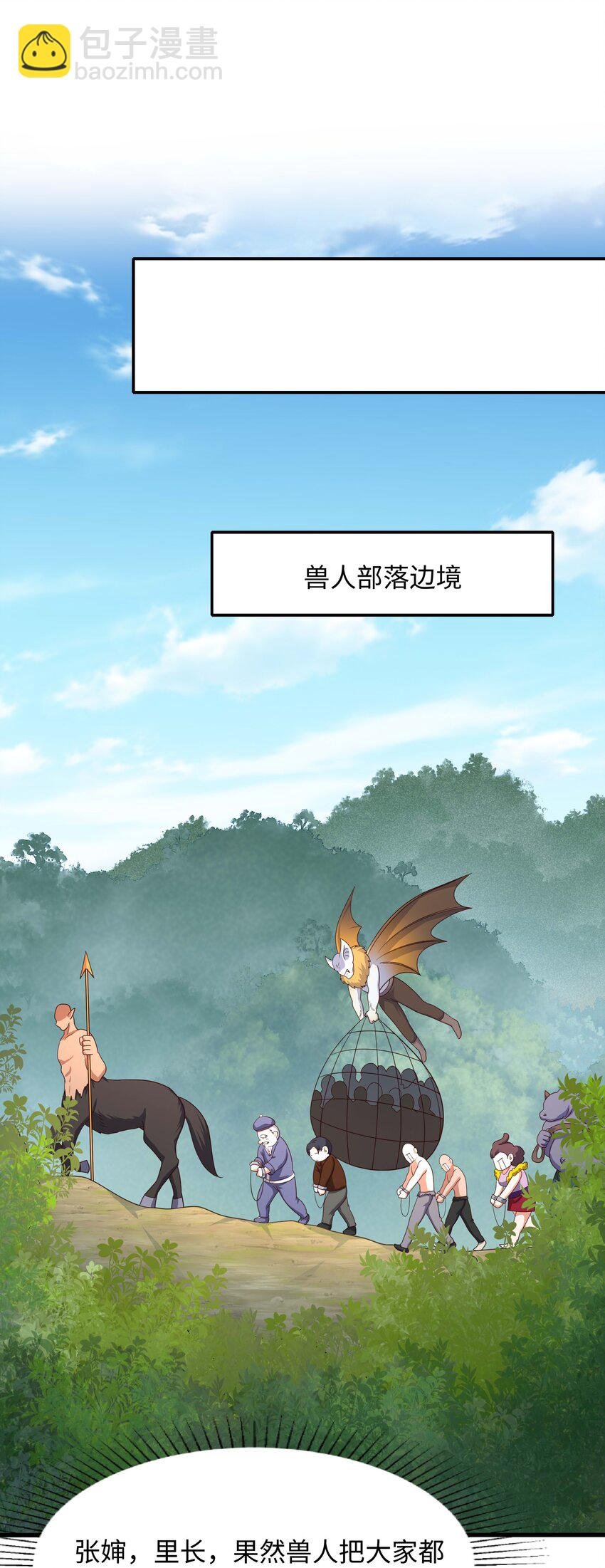 030 兽族公主