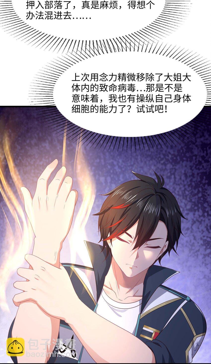 030 兽族公主