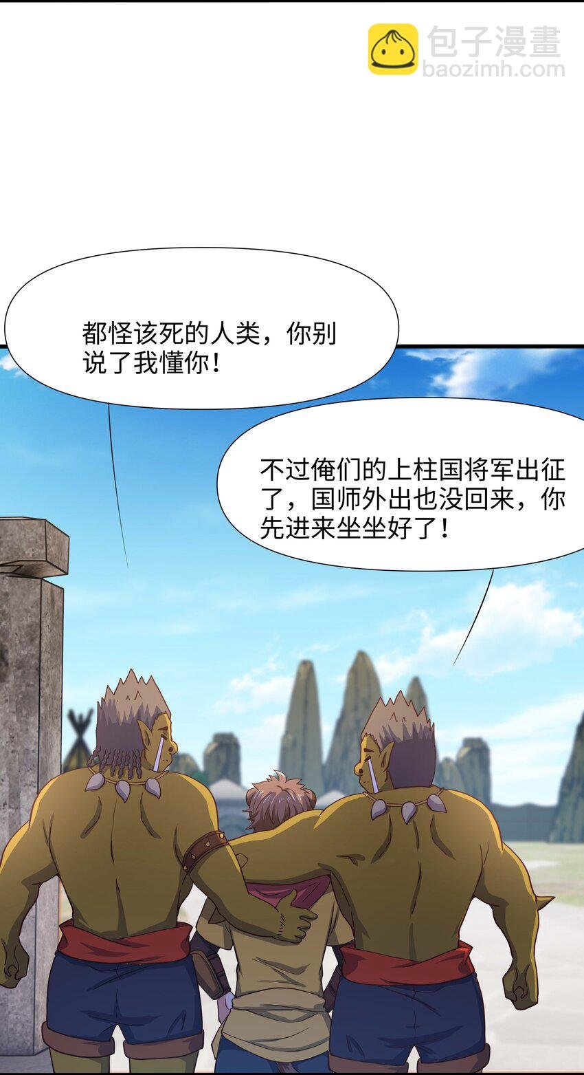 030 兽族公主