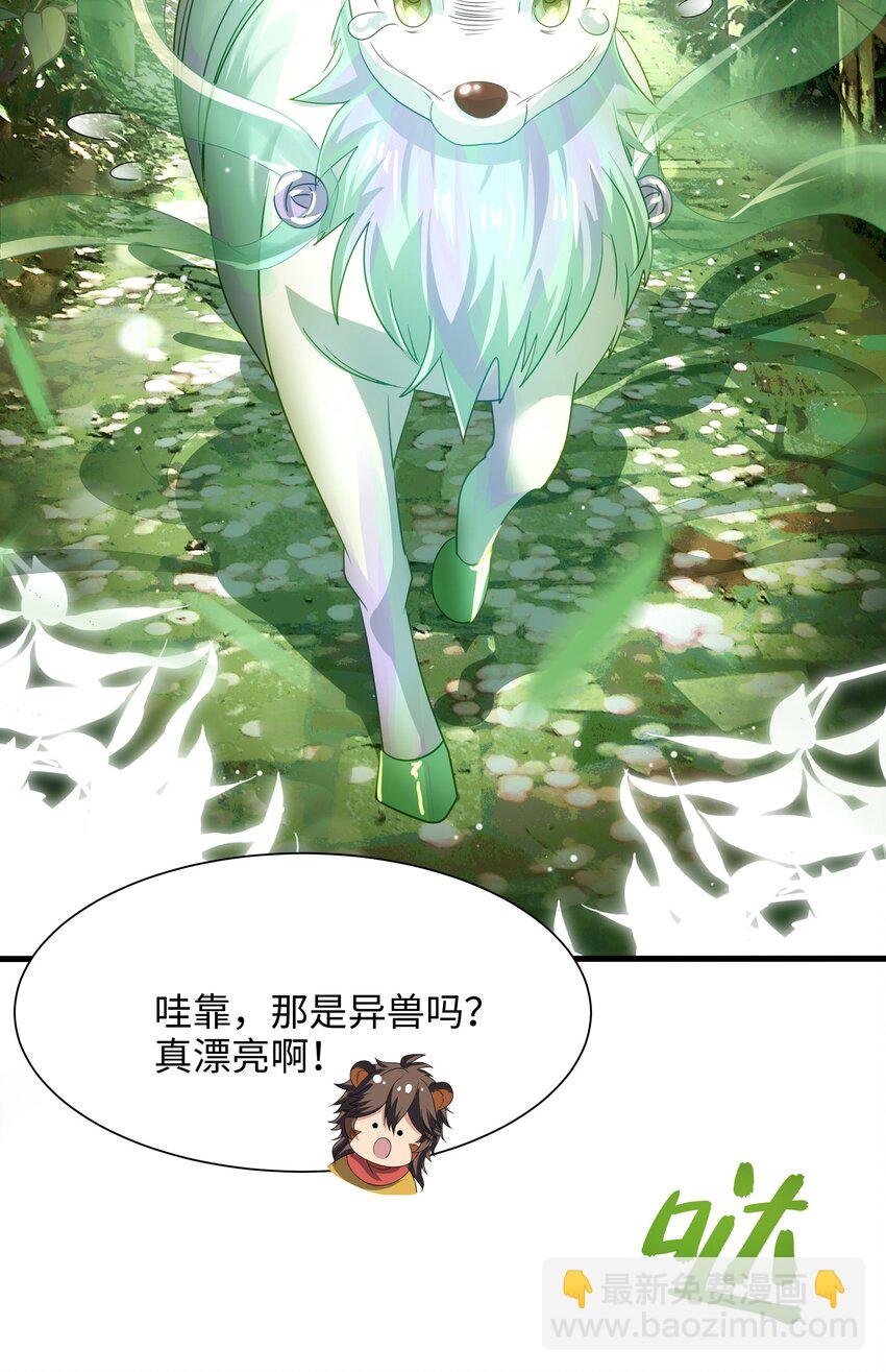030 兽族公主