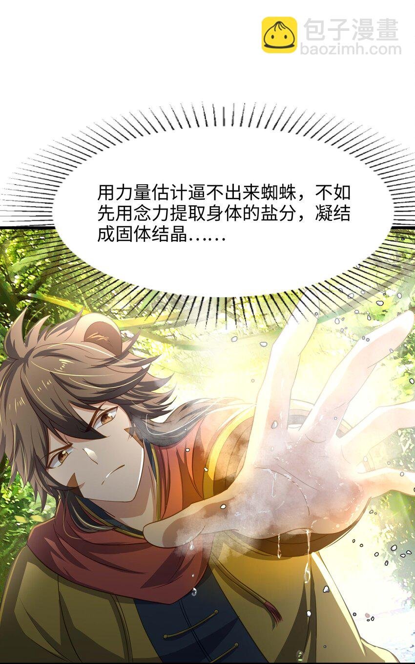 030 兽族公主