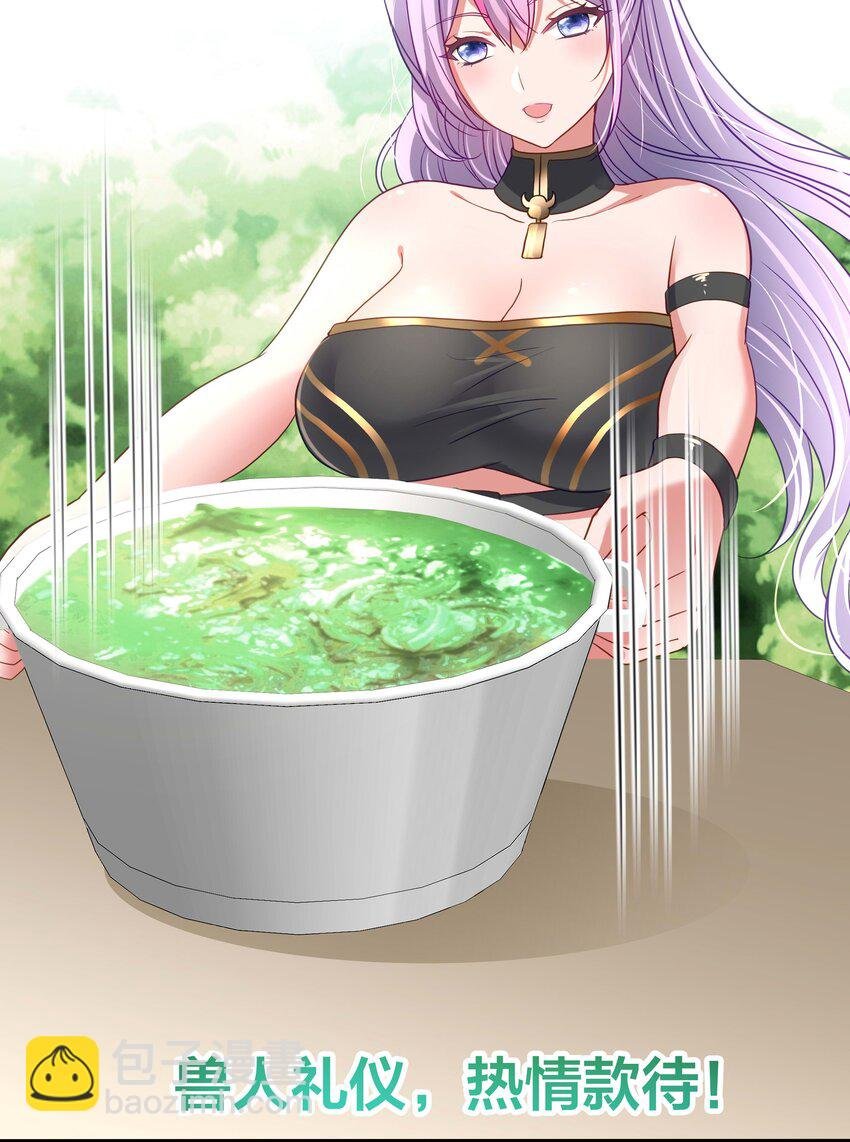 030 兽族公主