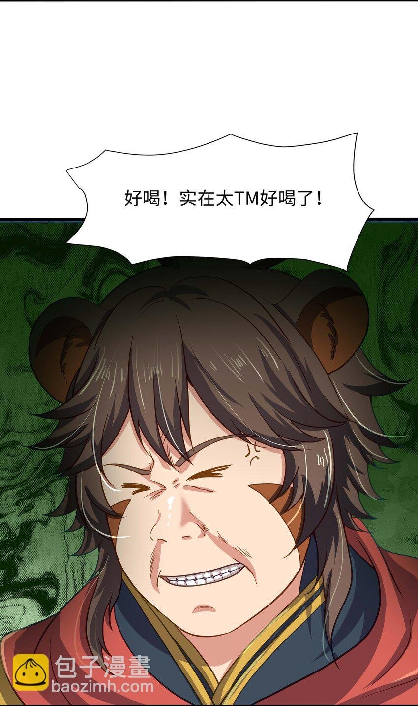 030 兽族公主