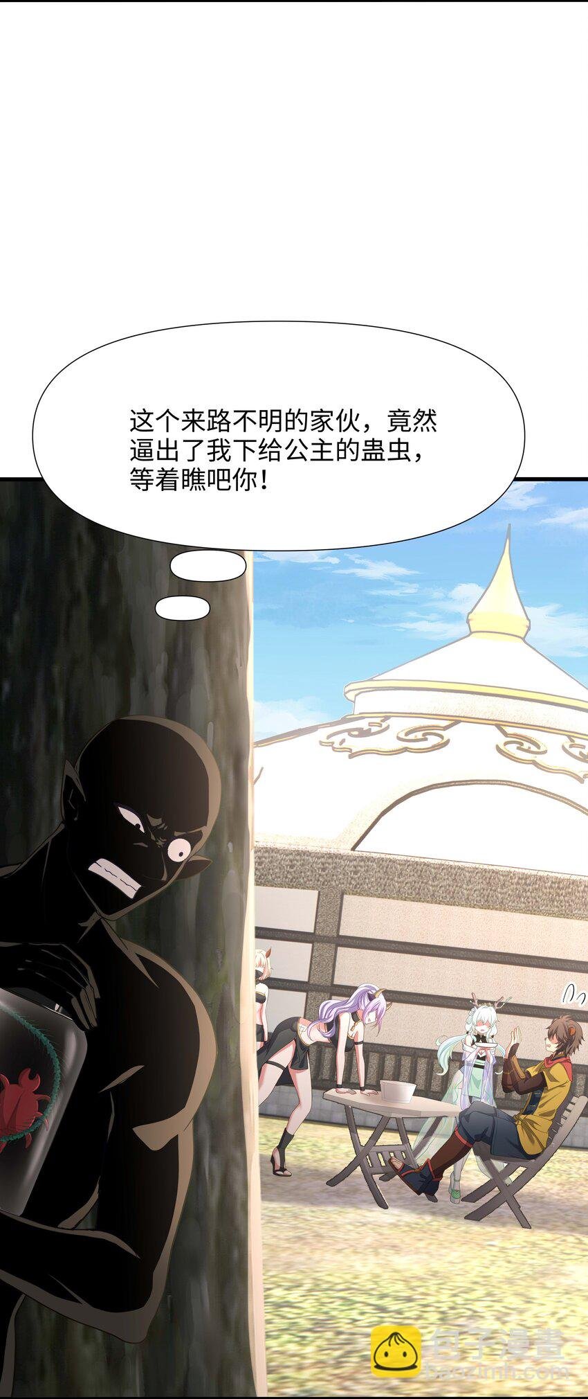 030 兽族公主