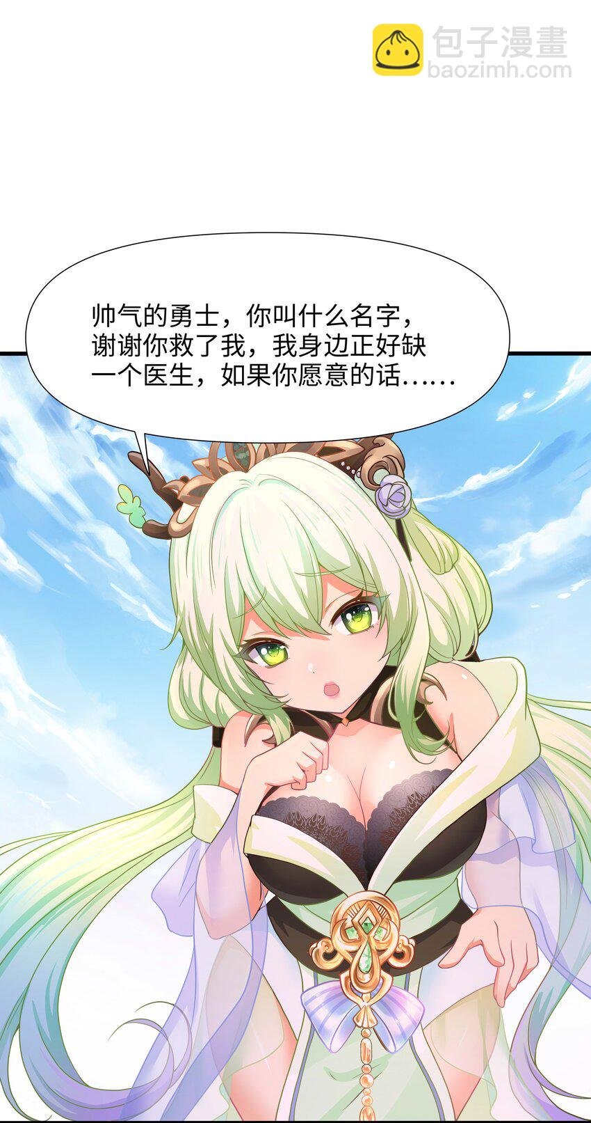 031 兽族择偶权