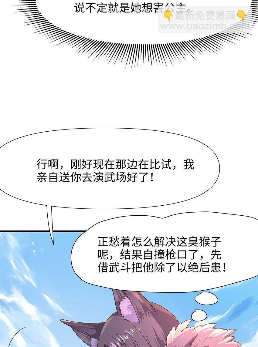 031 兽族择偶权