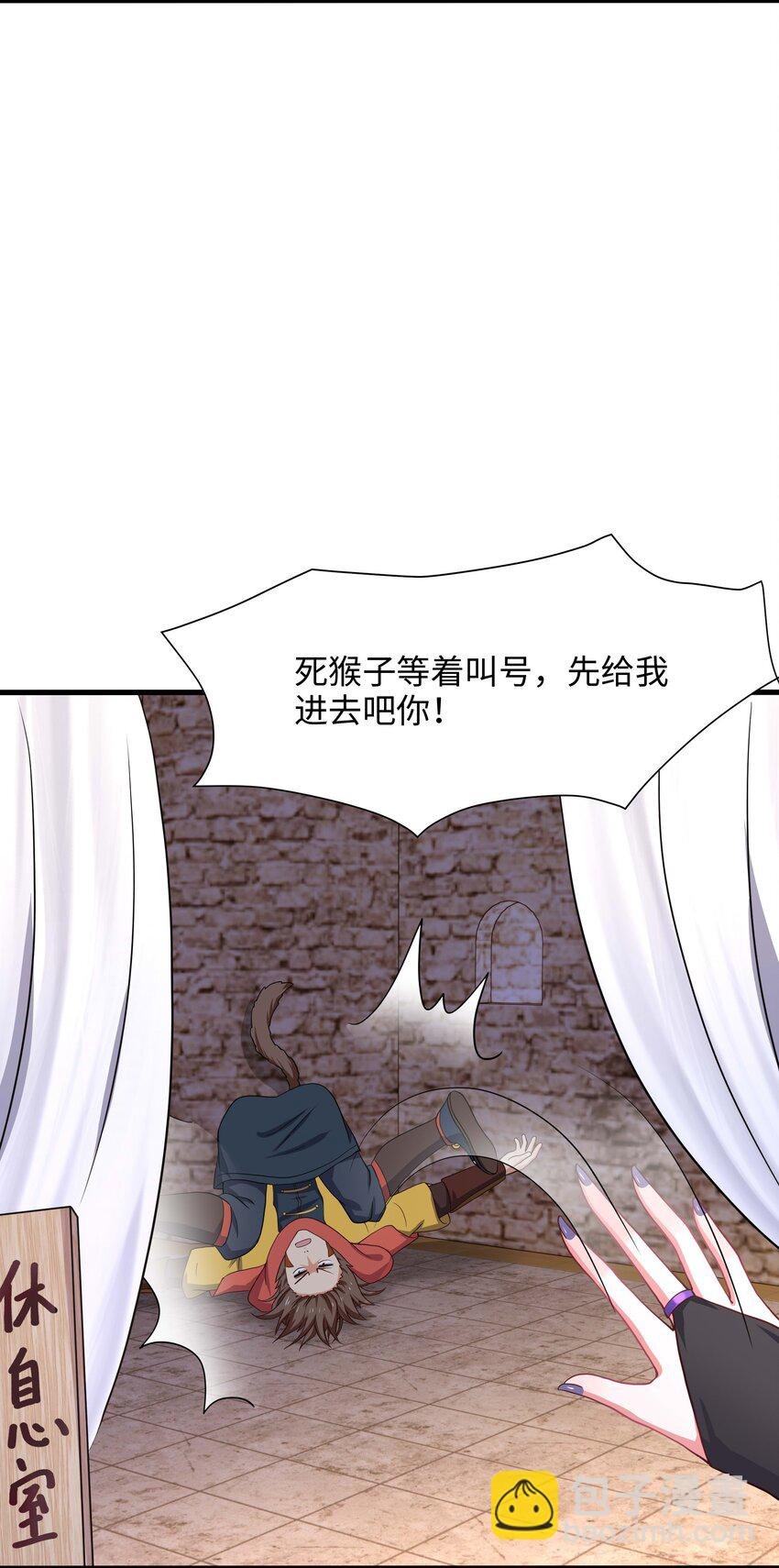 031 兽族择偶权