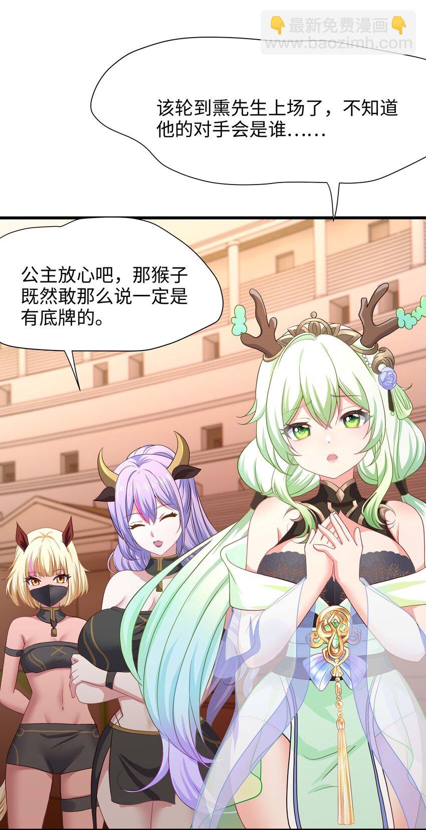 031 兽族择偶权