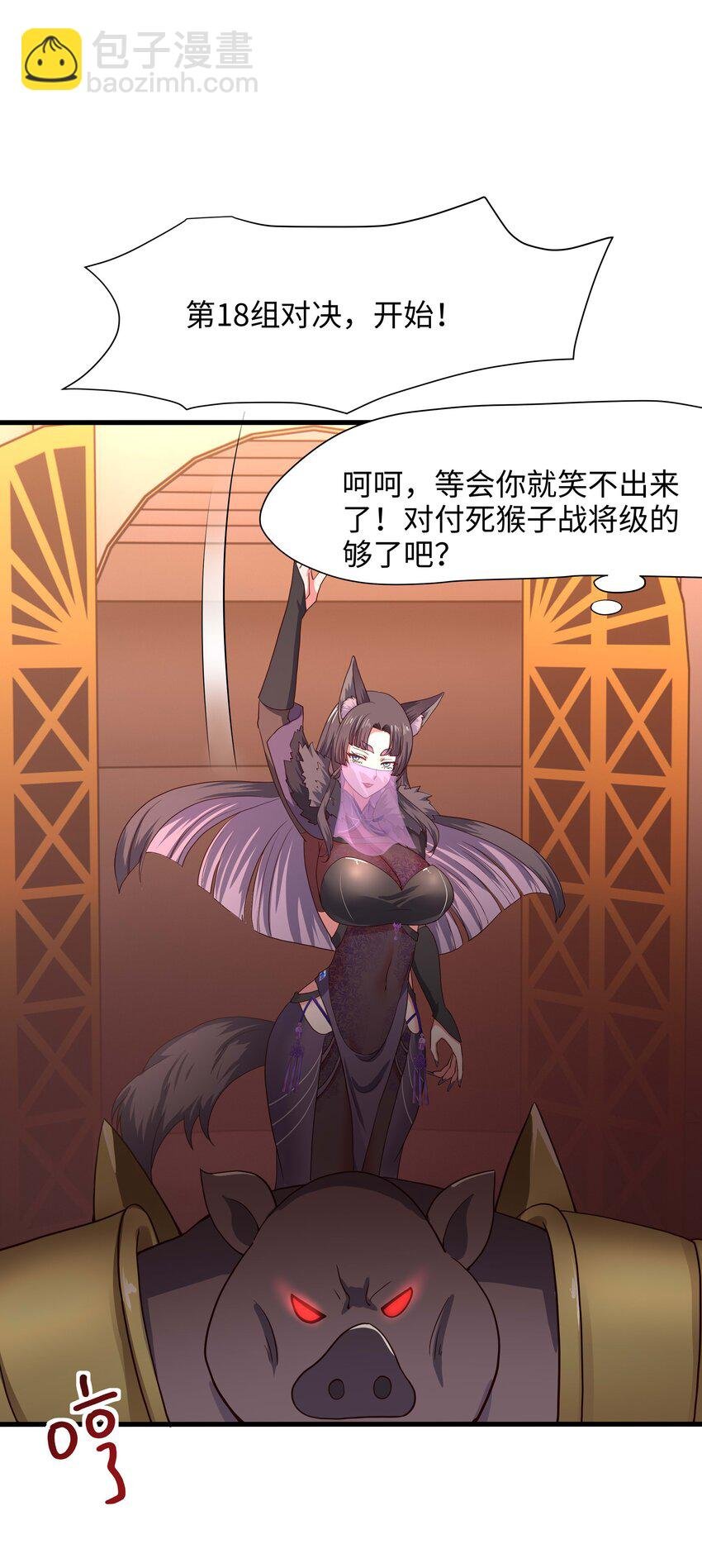 031 兽族择偶权