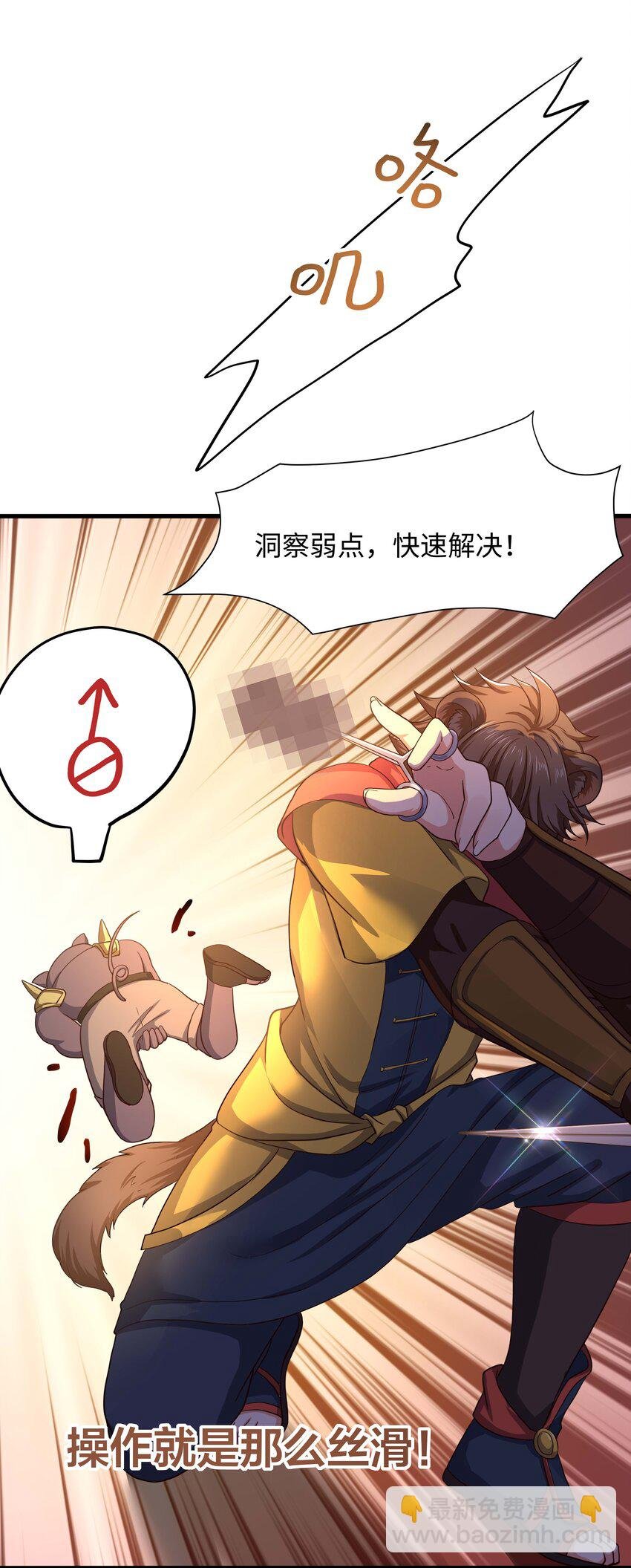 031 兽族择偶权