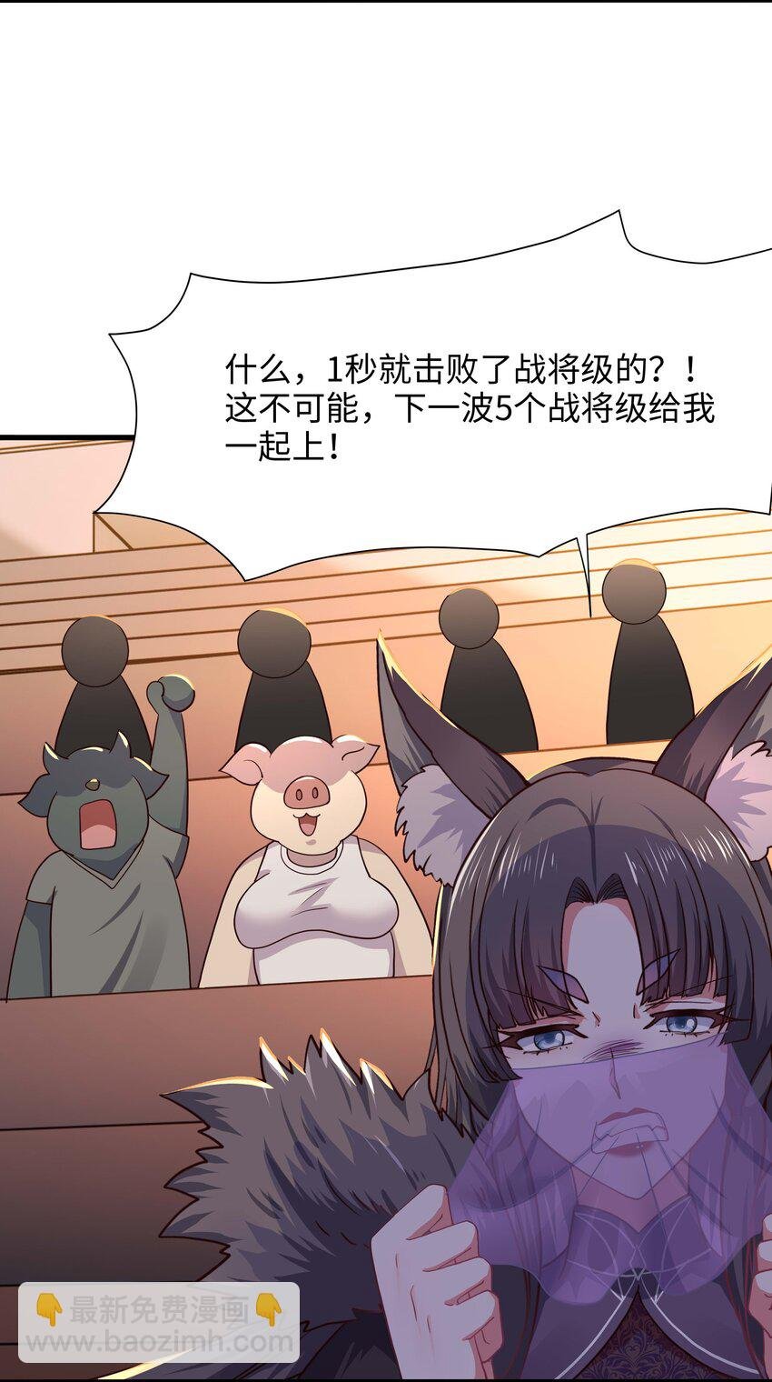 031 兽族择偶权