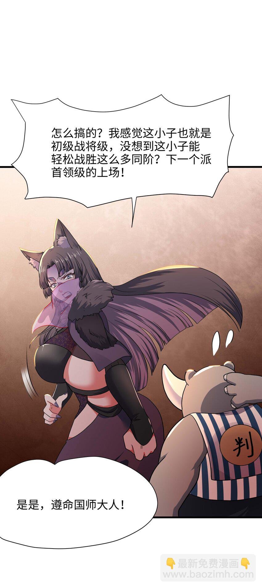 031 兽族择偶权