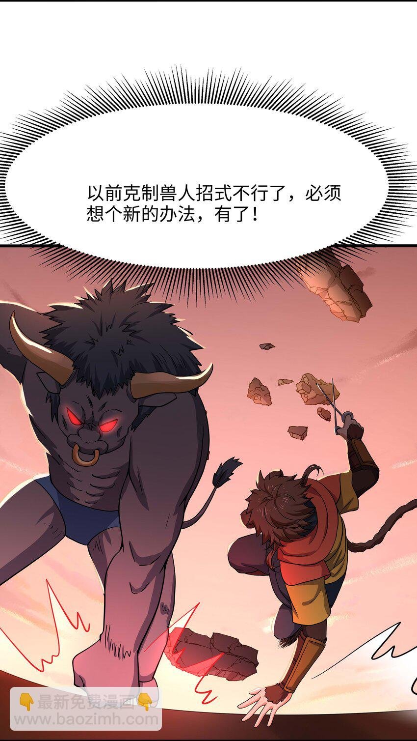 031 兽族择偶权