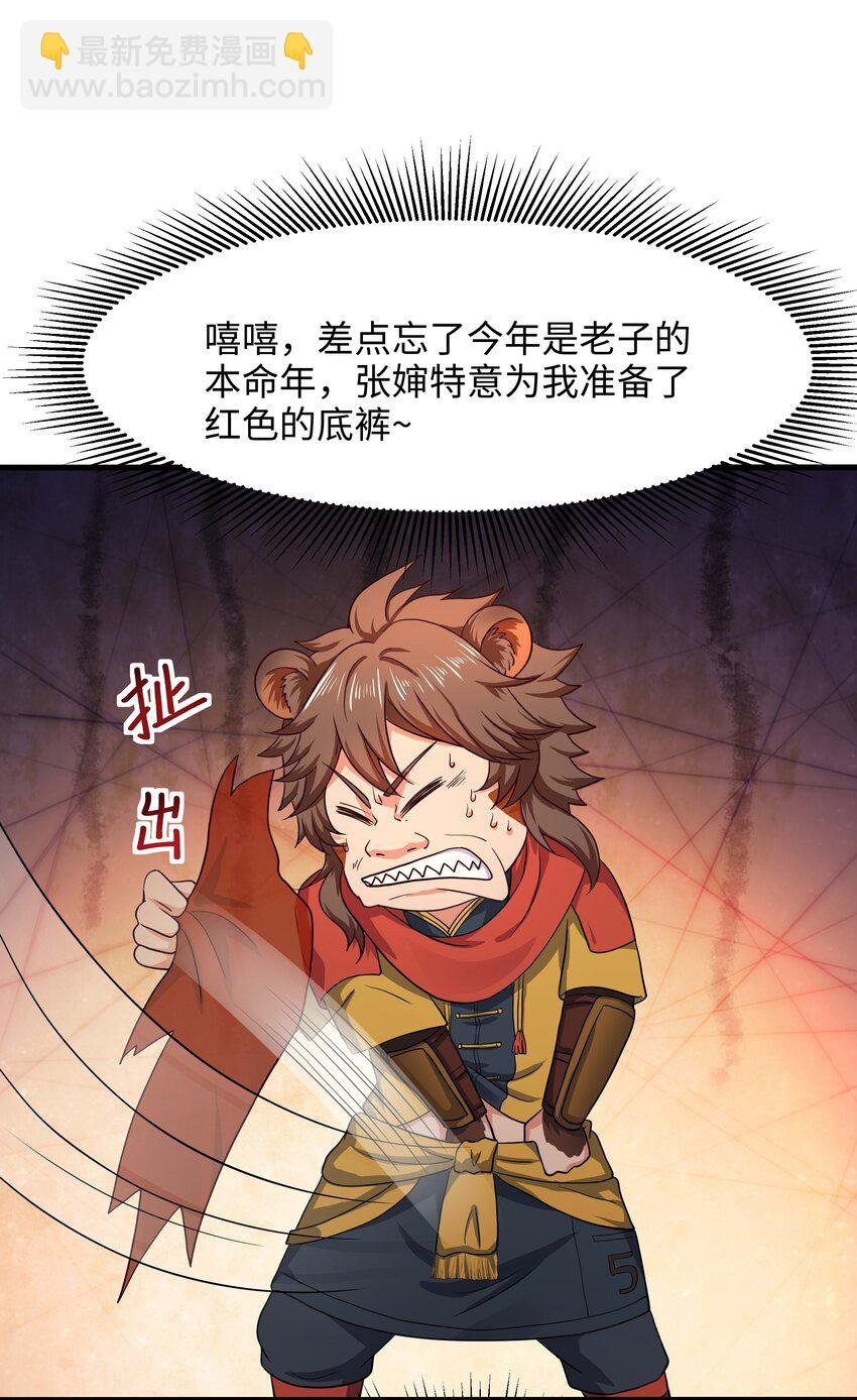 031 兽族择偶权