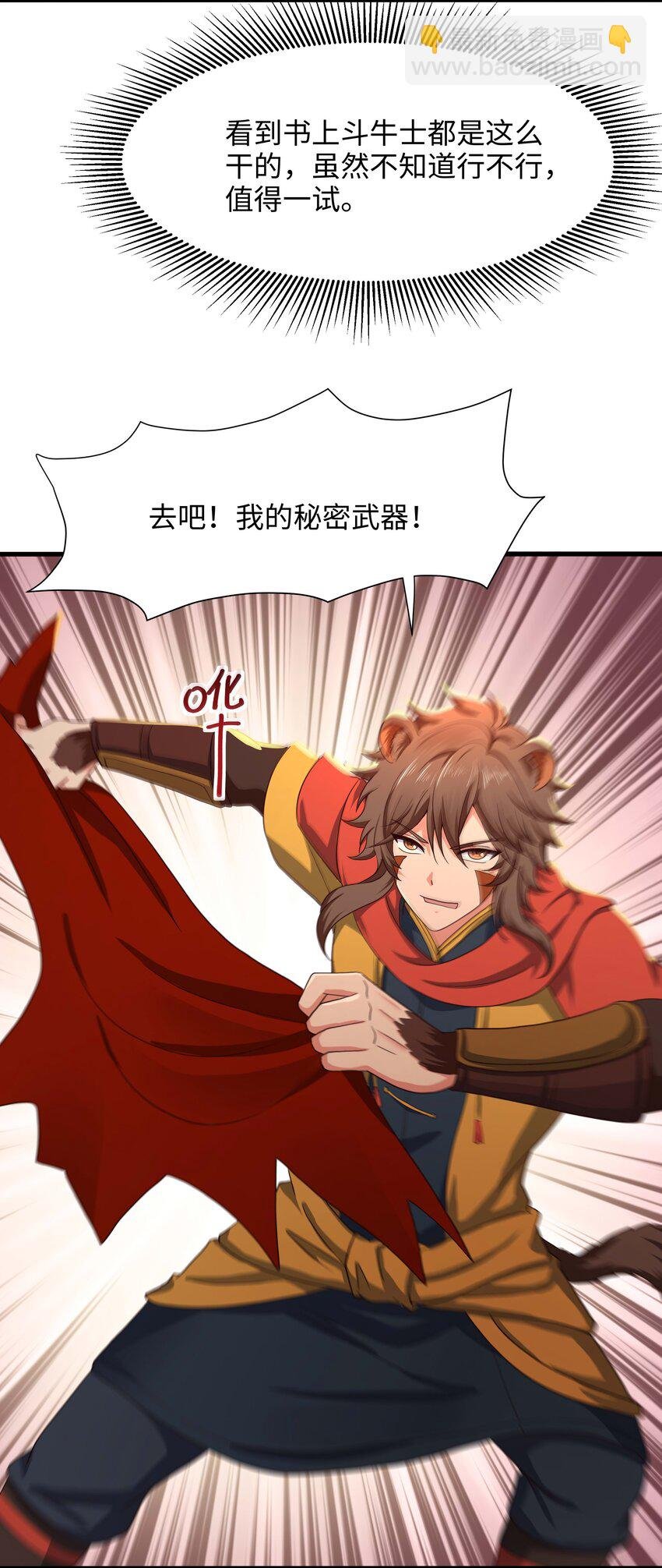 031 兽族择偶权