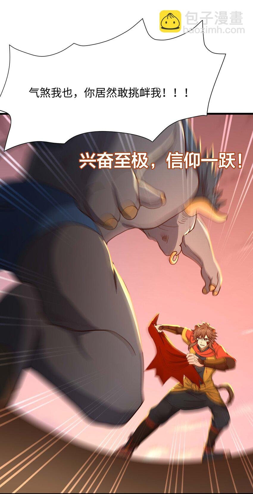 031 兽族择偶权