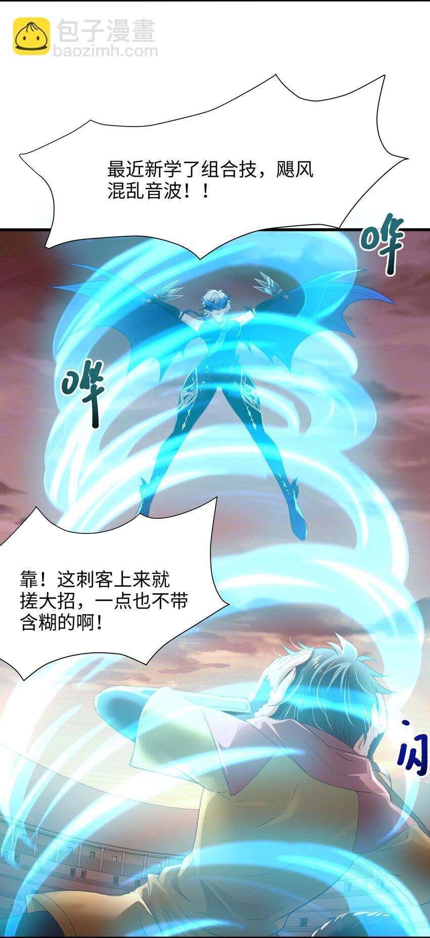 032 全能觉醒者