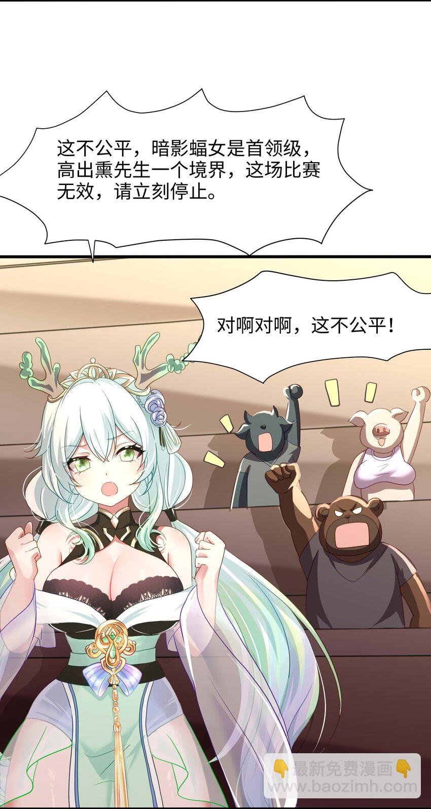 032 全能觉醒者