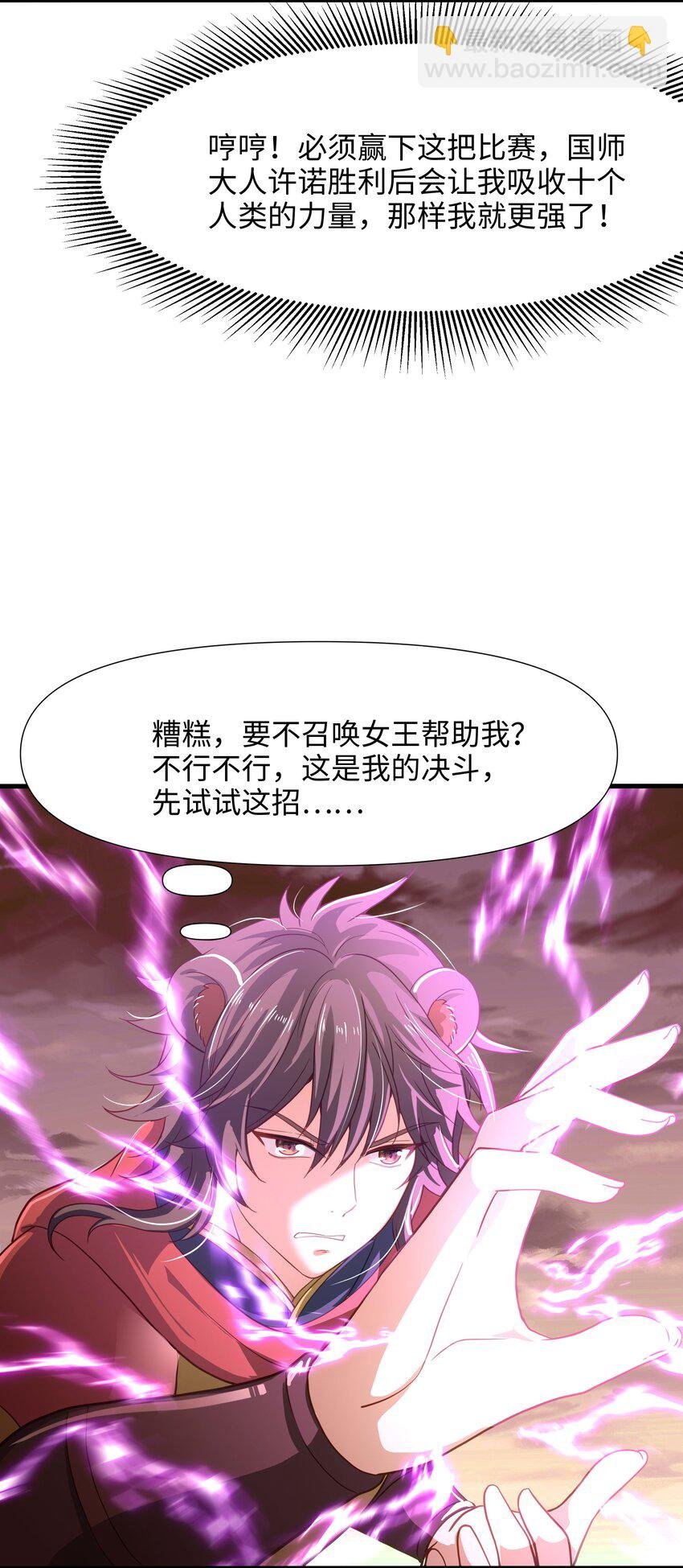 032 全能觉醒者