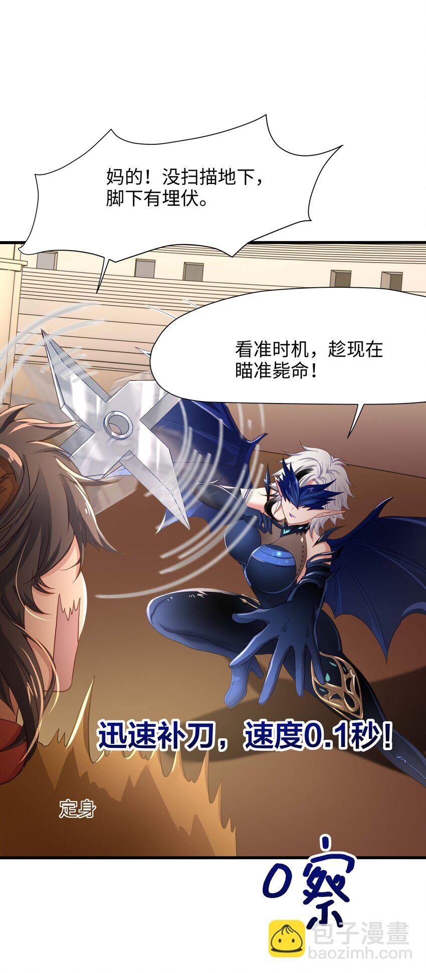 032 全能觉醒者