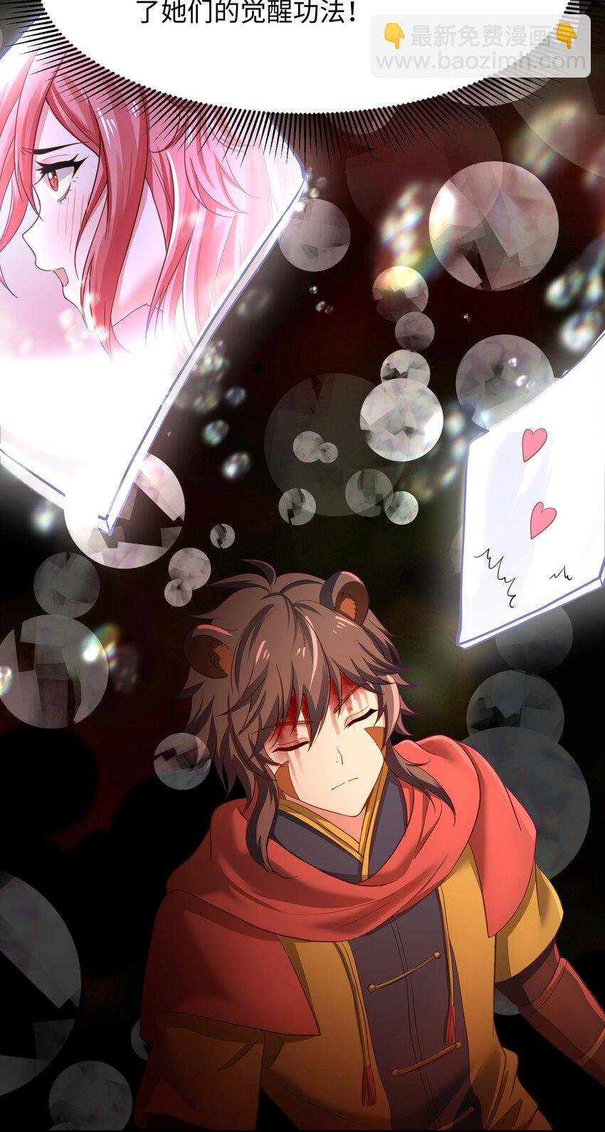 032 全能觉醒者