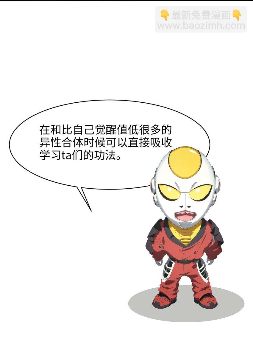 032 全能觉醒者