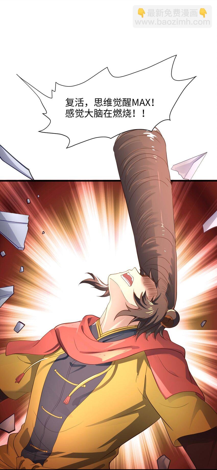 032 全能觉醒者