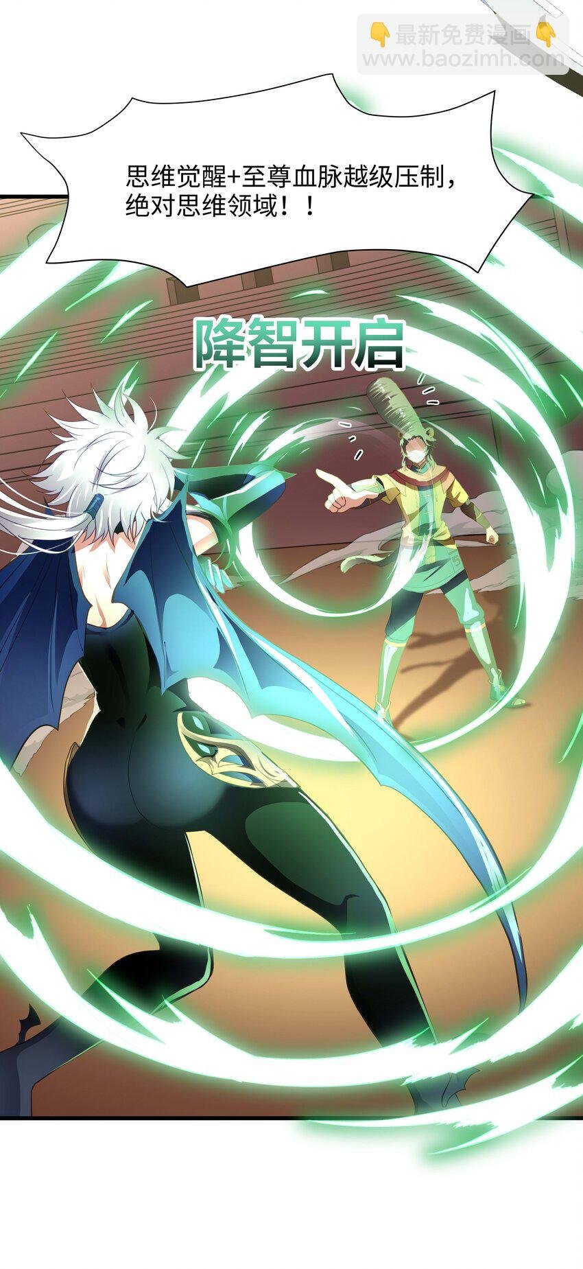 032 全能觉醒者